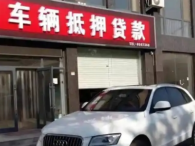 金山不押车贷款办理条件是什么？
